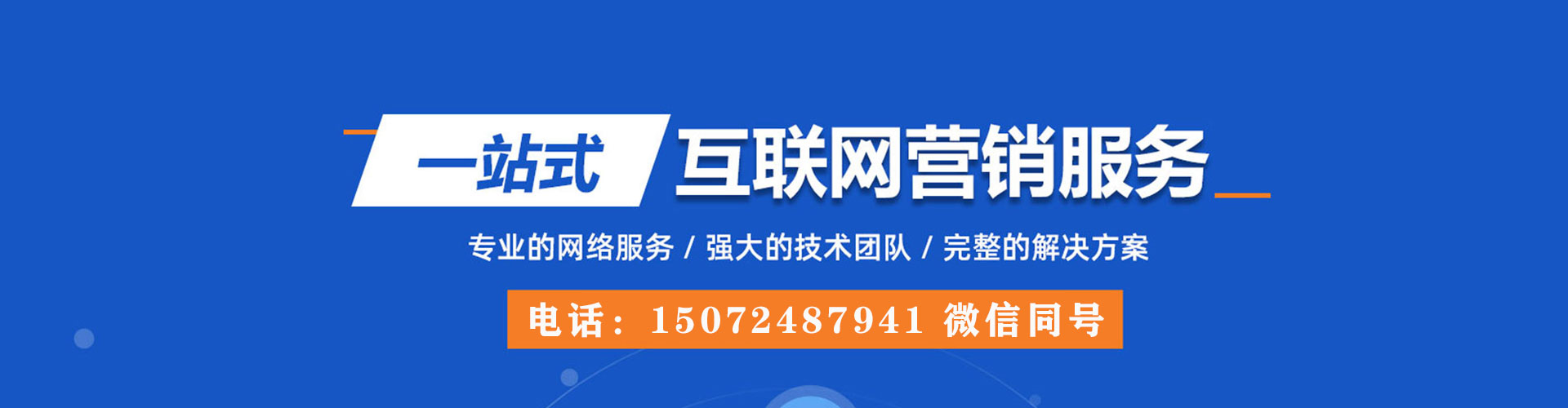 武强竞价开户推广